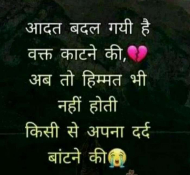 Hindi Whatsapp-Status by Raja Kr Chandradev : 111411654