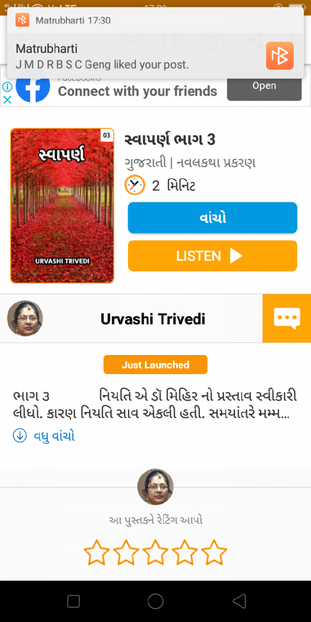 Gujarati Book-Review by Urvashi Trivedi : 111411665