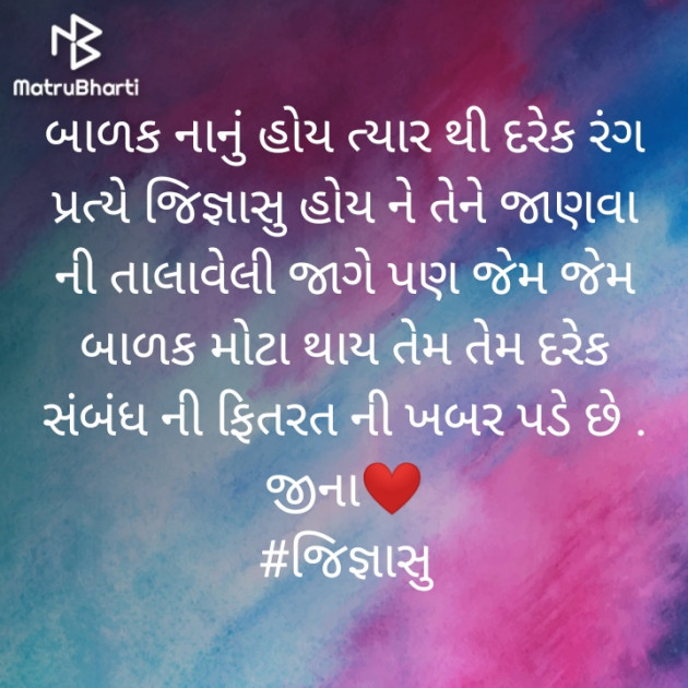 Gujarati Good Evening by Jina : 111411673