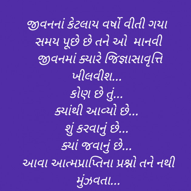 Gujarati Religious by Jigna : 111411685