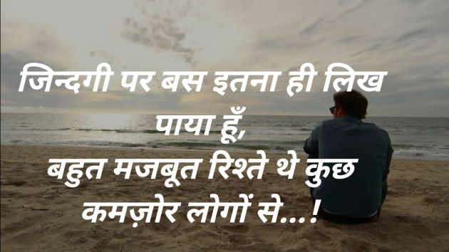 Hindi Blog by SMChauhan : 111411734