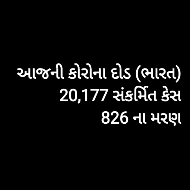 Gujarati Good Evening by Harshad Patel Pij : 111411735
