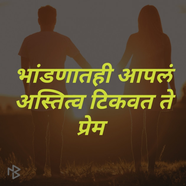 Marathi Whatsapp-Status by सुयोग : 111411775