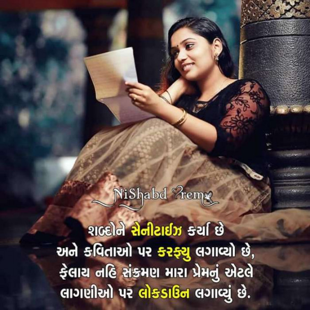 English Shayri by P Patel : 111411802