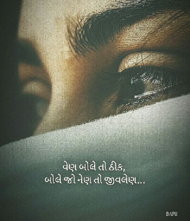 Gujarati Shayri by A K : 111411829