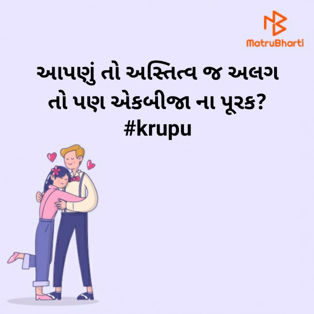 Gujarati Whatsapp-Status by Krupali : 111411831