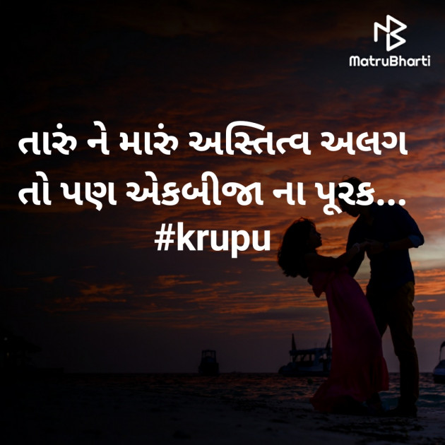 Gujarati Whatsapp-Status by Krupali : 111411833