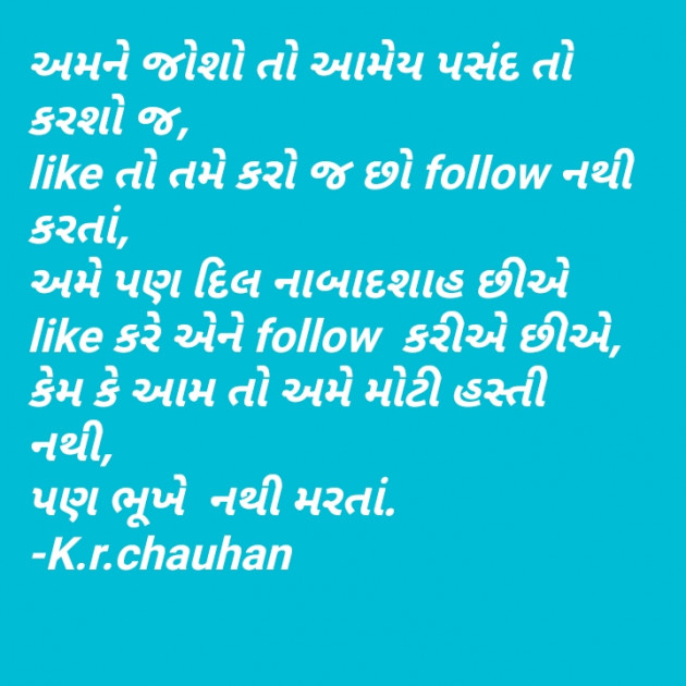 Gujarati Jokes by Kano_Chauhan : 111411844