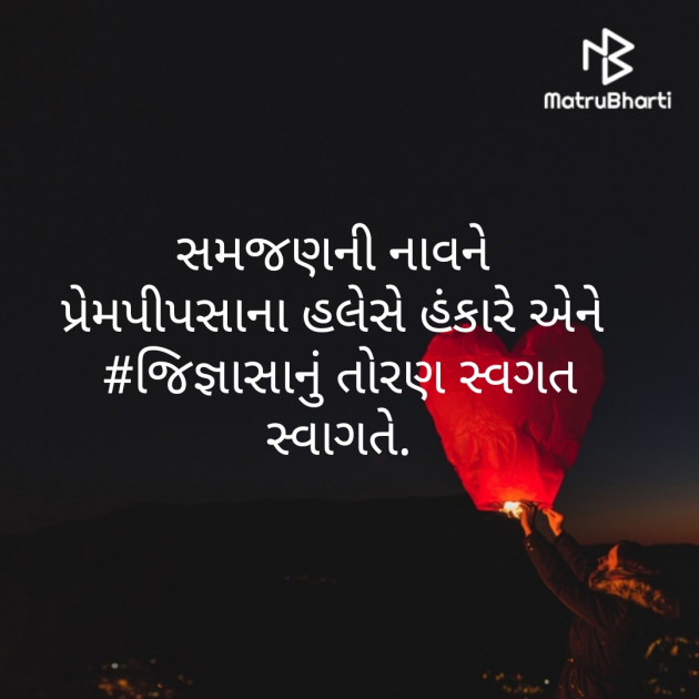 Gujarati Motivational by Dhaval darji : 111411869