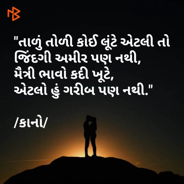 Gujarati Good Night by Kano_Chauhan : 111411870