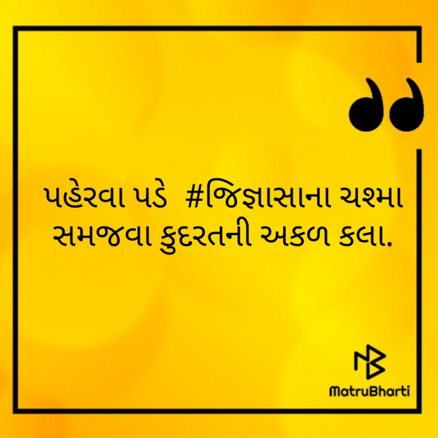 Gujarati Religious by Dhaval darji : 111411873