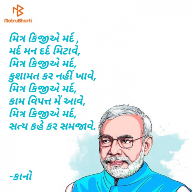 Gujarati Motivational by Kano_Chauhan : 111411879