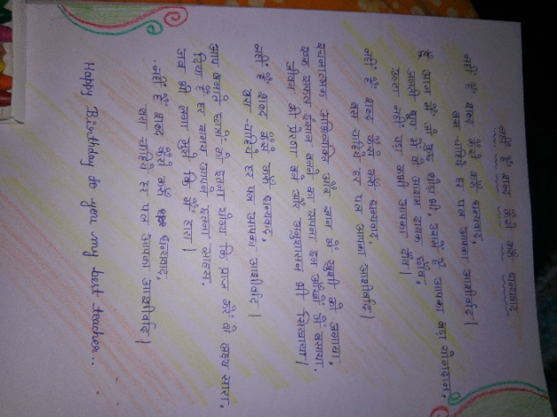 Hindi Blog by Dnehad : 111411883