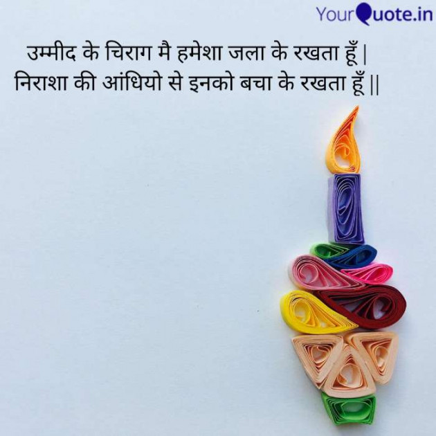 English Shayri by Rajnish Shrivastava : 111411886