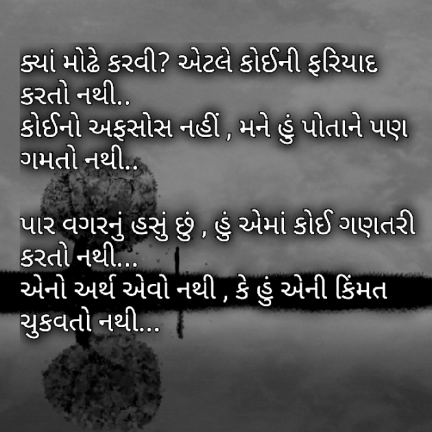 Gujarati Motivational by Yuvrajsinh jadeja : 111411931