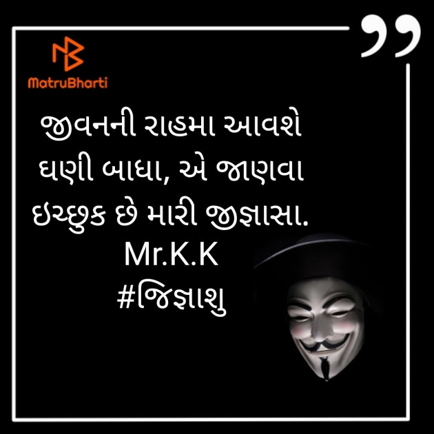 Gujarati Thought by Kalpesh Parghi : 111411939