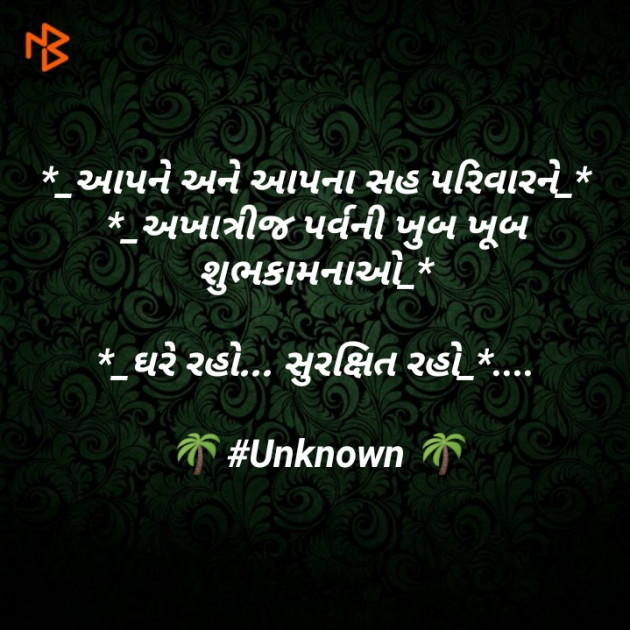 Gujarati Religious by Prem_222 : 111411952
