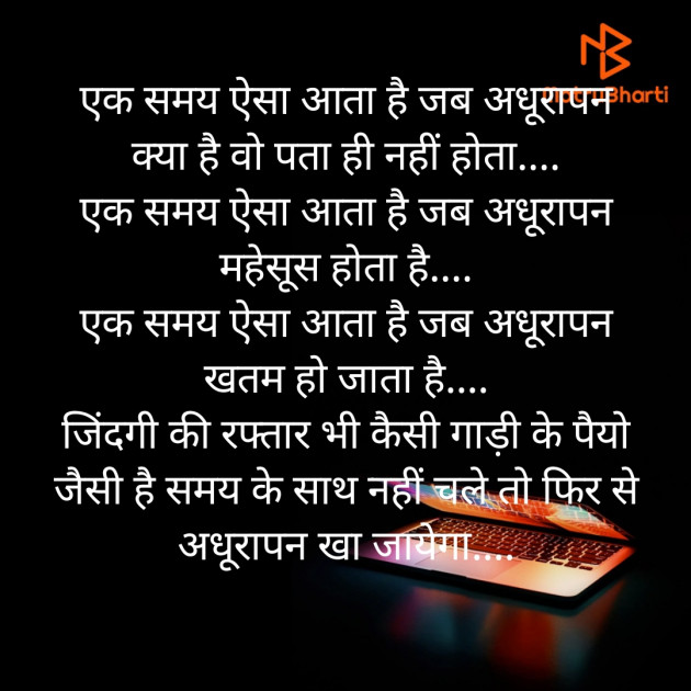 Hindi Good Night by Shree...Ripal Vyas : 111411959