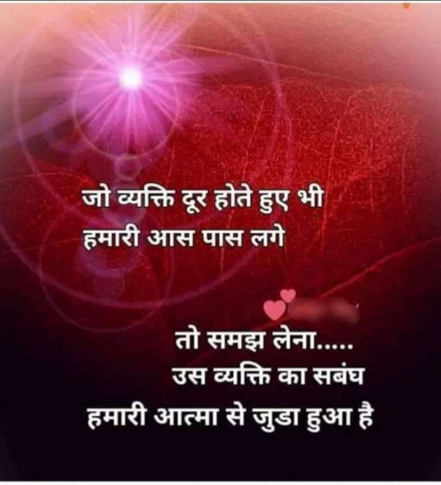 Hindi Thought by Anil Mistry https://www.youtube.com/c/BHRAMGYAN : 111411960