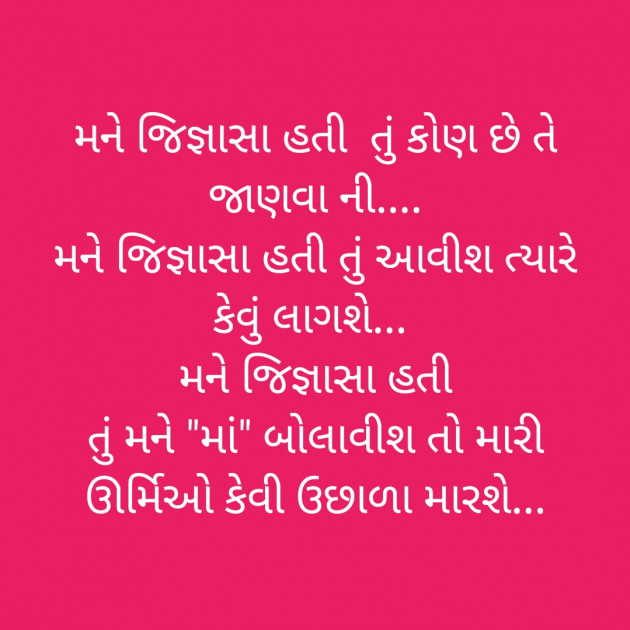 Gujarati Motivational by Shree...Ripal Vyas : 111411967