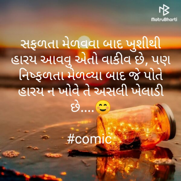 Gujarati Quotes by Bhagvati Jumani : 111411977