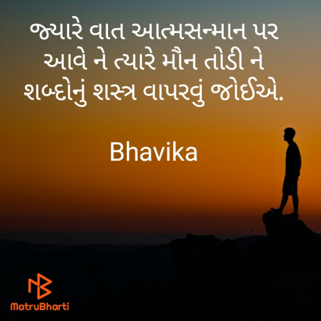 Gujarati Quotes by Bhavika Kachhadiya : 111411983