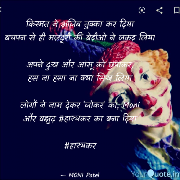 Hindi Shayri by Moni Patel : 111412087