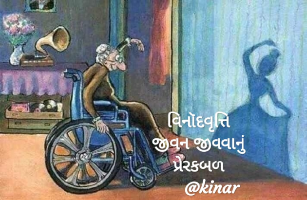 Gujarati Hiku by Kinar Rana : 111412091