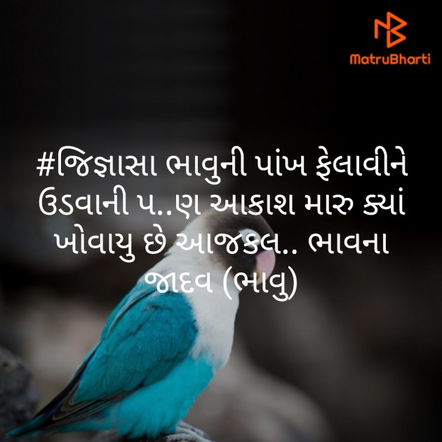 Gujarati Motivational by Bhavna Jadav : 111412165