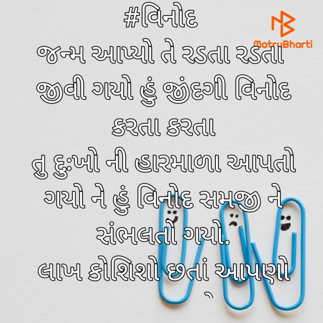 Gujarati Poem by Hiten Kotecha : 111412176