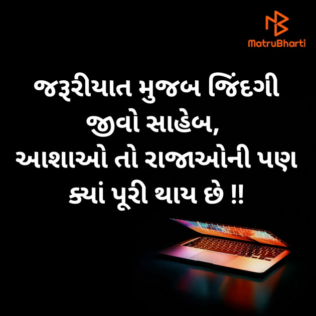 Gujarati Thought by Yogesh Suthar : 111412237