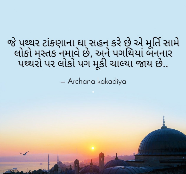 Gujarati Whatsapp-Status by Daily Quotes : 111412258