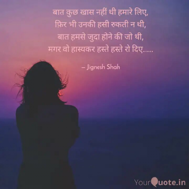 English Quotes by Jignesh Shah : 111412312