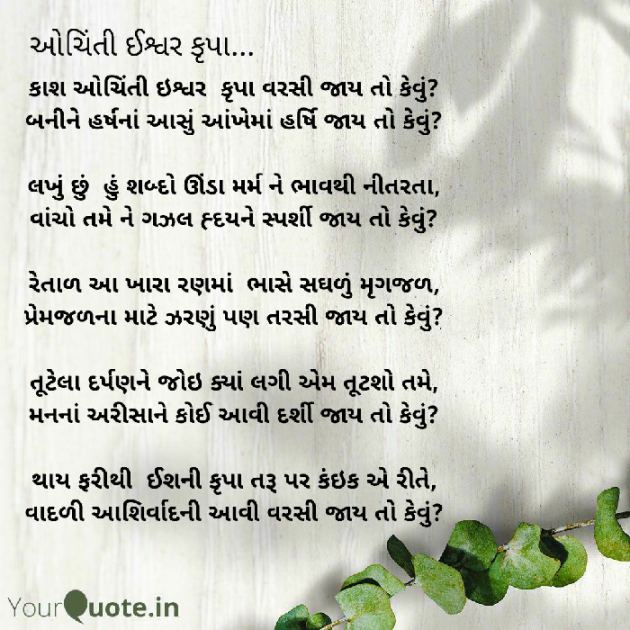 English Good Morning by તરૂ મિસ્ત્રી : 111412315