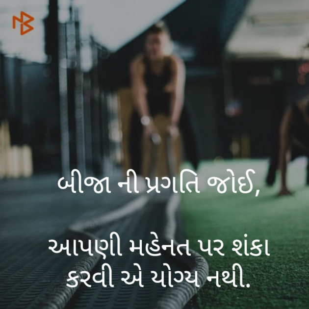 Gujarati Motivational by Rahul Chauhan : 111412320