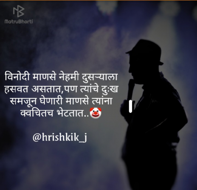 Marathi Thought by Hrishikesh Mohan Jadhav : 111412330