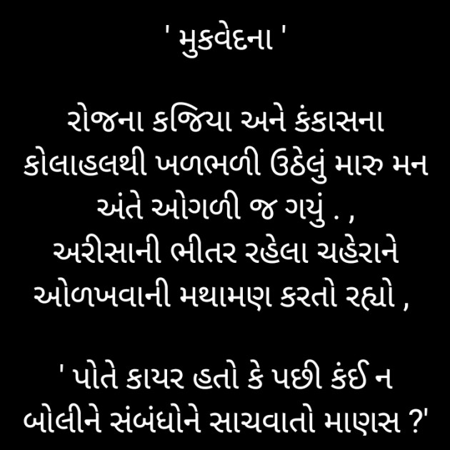 Gujarati Blog by Manisha Hathi : 111412334