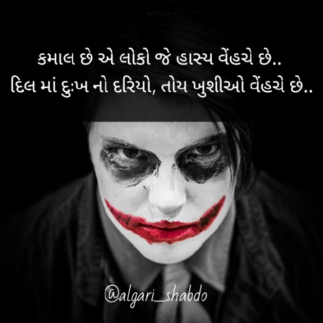Gujarati Whatsapp-Status by Nish : 111412353