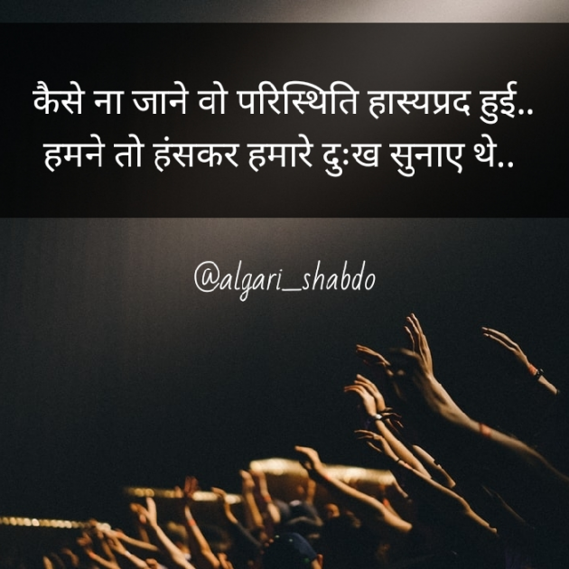 Hindi Quotes by Nish : 111412355