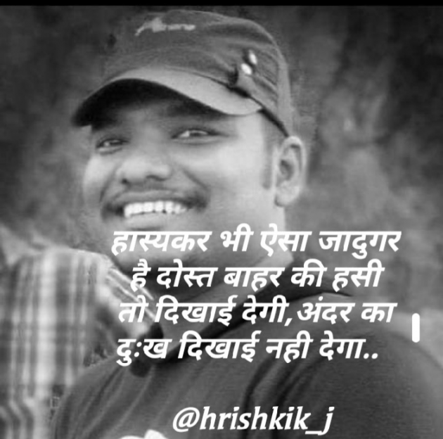 Hindi Thought by Hrishikesh Mohan Jadhav : 111412368