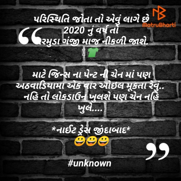 Gujarati Funny by Prem_222 : 111412376