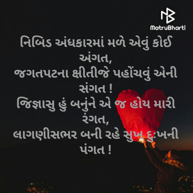 Gujarati Whatsapp-Status by હરિ... : 111412437
