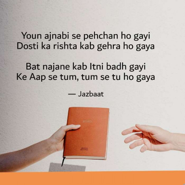 Hindi Quotes by M. Sohil shaikh : 111412452
