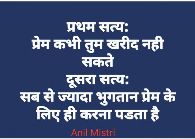 Hindi Thought by Anil Mistry https://www.youtube.com/c/BHRAMGYAN : 111412482