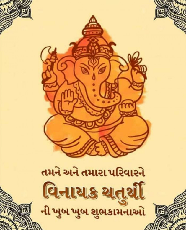 Gujarati Religious by Mahesh Dhapa : 111412531