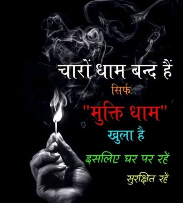 Hindi Thought by Anil Mistry https://www.youtube.com/c/BHRAMGYAN : 111412549