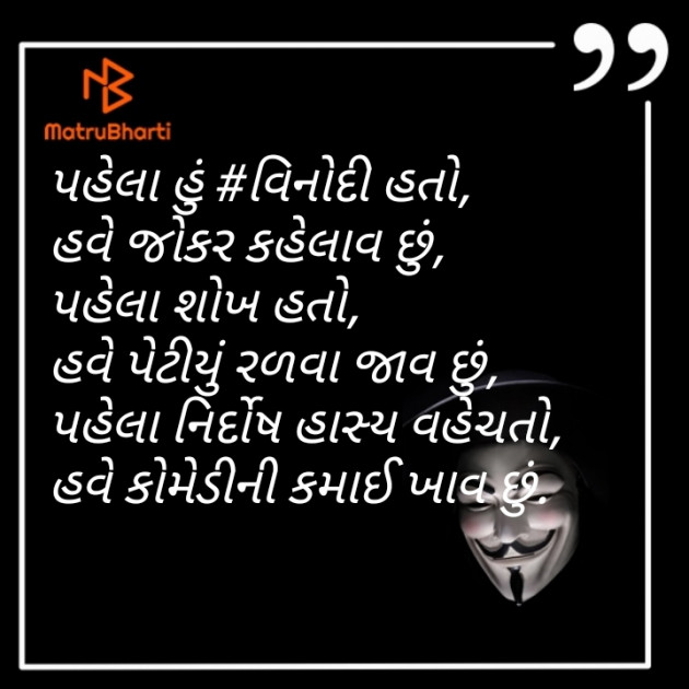 Gujarati Blog by Divyesh Koriya : 111412585
