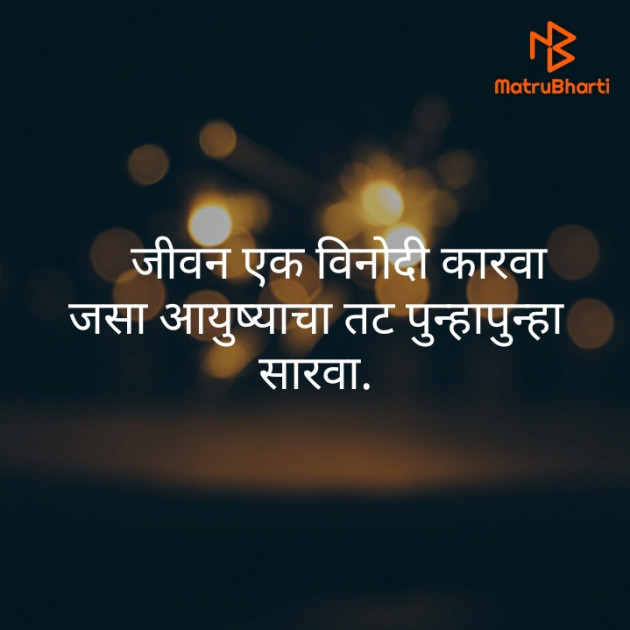 Marathi Quotes by Neha Jain : 111412646