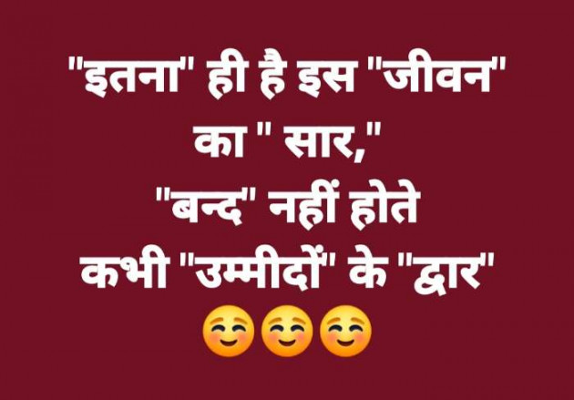 Hindi Thought by BHAVIN HEART_BURNER : 111412655