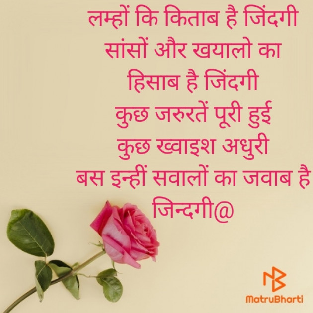 Hindi Blog by Aradhyaba : 111412678